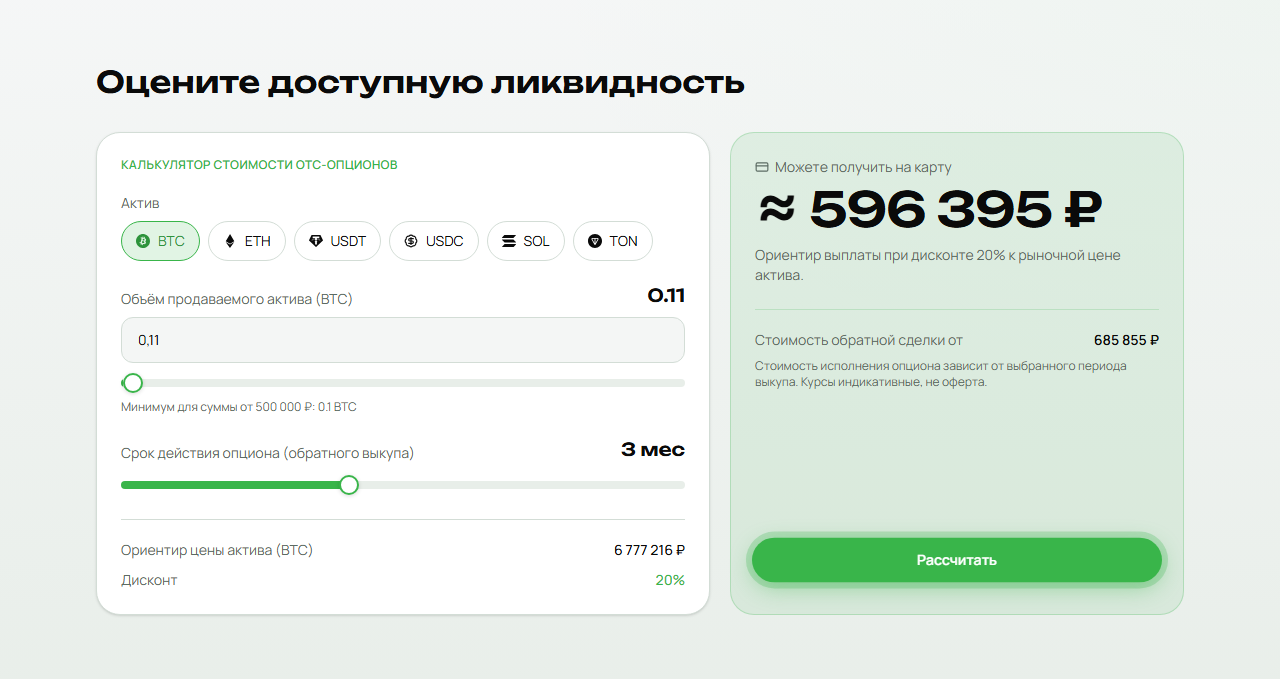 vash-investor-crypto-calc.png